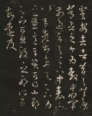 虽时书问,不解阔怀|王羲之《十七帖》释意