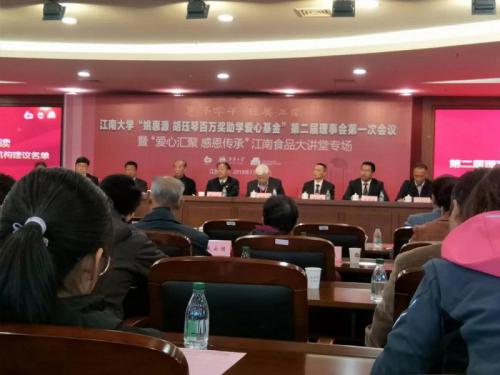 何均国先生担任“姚基金”终身荣誉副理事长