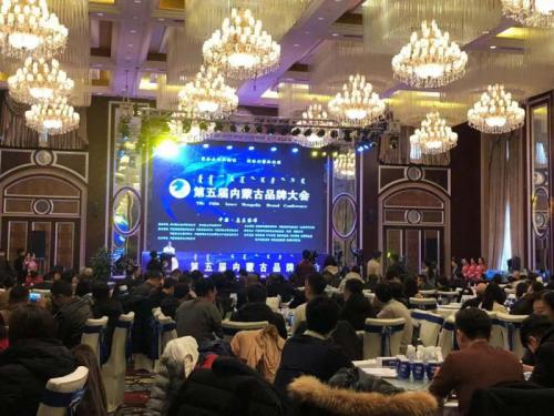 第五届内蒙古品牌大会助推乌兰察布市品牌经济高质量发展