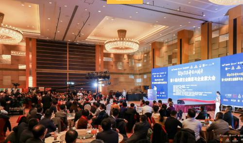 致敬改革开放40周年,第十届内蒙古金融家与企业家大会隆重举行