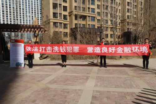 合众人寿内蒙古分公司开展扫黑除恶、反非法集资、反洗钱宣传活动