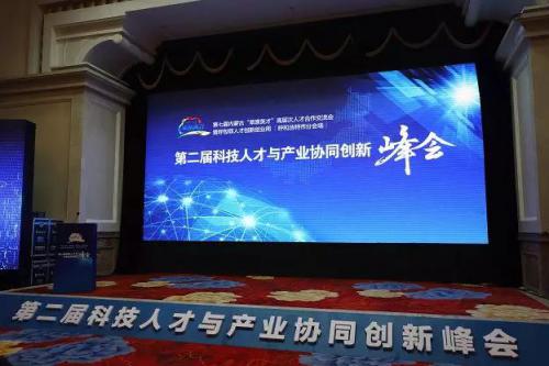 海内外科技人才汇聚青城,共话内蒙产业协同创新发展
