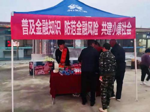 金谷农商银行积极开展“金融知识普及月 金融知识进万家 ”宣传活动
