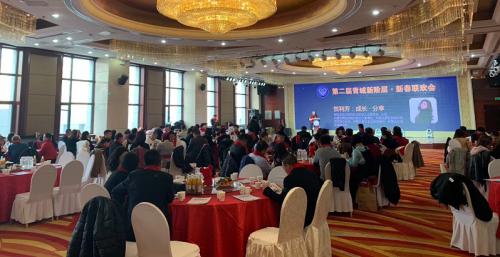 凝聚新力量、奋进新时代--呼和浩特市新联会“第二届青城新阶层·新春联欢会”精彩上演