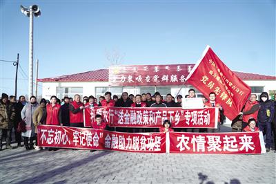 农行内蒙古分行支持脱贫攻坚流动服务党员先锋队侧记