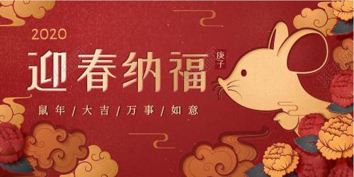 【新春祝福】内蒙古金融网、内蒙古新金融研究院、内蒙古金融行业协会恭祝新春吉祥 幸福安康!