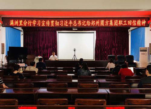 践行回信精神 为疫情防控和经济社会发展增动力