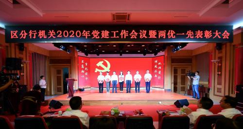 农行内蒙古分行召开党建工作会议并举行纪念活动庆祝建党99周年