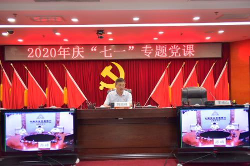 农发行内蒙古分行党委书记、行长刘旭峰 为全行员工讲专题党课