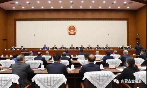 《内蒙古自治区地方金融监督管理条例》获审议通过