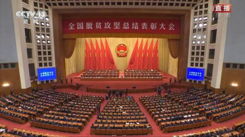 独家|致敬!全国农信系统多家集体和个人荣获全国脱贫攻坚先进表彰