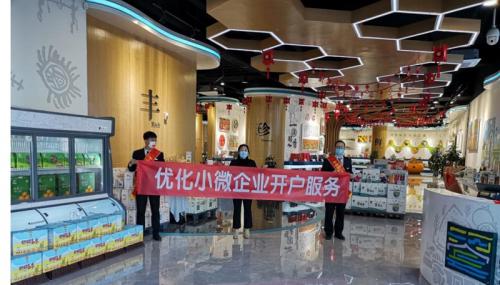 优化企业账户服务 助力小微企业发展-平安银行呼和浩特分行多措并举助力改善营商环境