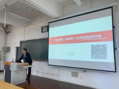 行庆献礼 招商银行呼和浩特新华广场支行 走进校园开展国家安全日宣传教育活动