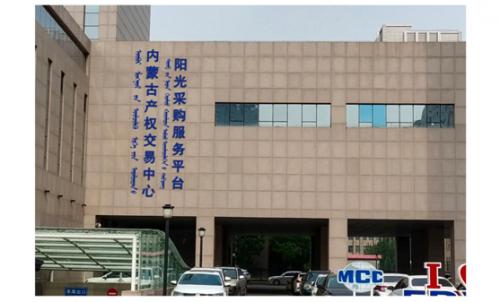 内蒙古产权交易中心招标采购属地化服务向盟市延展 包头地区场所建设工作稳步推进